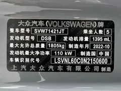 2023 Volkswagen Lavida 280TSI DSG — фото 23