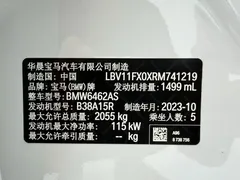 2023 BMW X1 X, белый — фото 23
