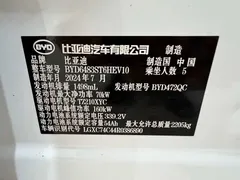 2025 BYD Song PLUS 112KM, белый — фото 17