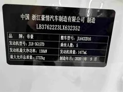 2020 Geely Coolray PRO 260T DCT Light Knight BSG, белый — фото 28