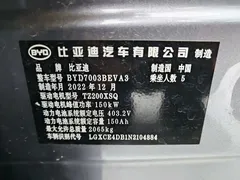 2022 BYD Yuan PLUS 510KM — фото 20
