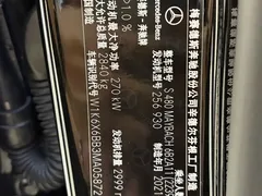 2021 Mercedes-Benz Maybach S-Class S 480 4MATIC — фото 31