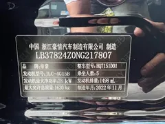 2022 Geely Emgrand 4 1.5L CVT, чёрный — фото 21