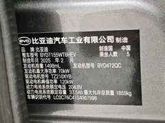 2025 BYD Seal 05 55KM — фото 12