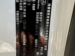2021 Mercedes-Benz C-Class C 260, белый — фото 43