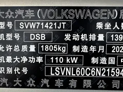2023 Volkswagen Lavida 280TSI DSG — фото 21