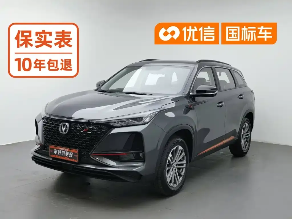 2021 Changan CS75 PLUS 1.5T AT
