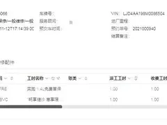2021 Kia Yipao 1.4L CVT — фото 15