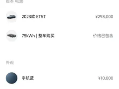 2023 Nio ET5T 75kWh Touring, синий — фото 12