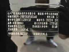 2023 Honda XR-V 1.5L CVT, чёрный — фото 2