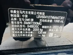2022 BMW 3 Series 3 325Li M, чёрный — фото 23