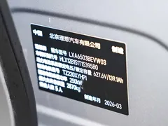 2025 Li Auto i6 2WD Standard — фото 35