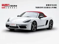 2022 Porsche 718 Boxster T 2.0T, белый — фото 1