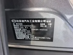 2025 BYD Qin L DM-i 120KM — фото 21