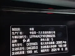 2024 Hongqi H5 2.0T AT, чёрный — фото 14