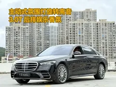 2021 Mercedes-Benz S-Class S 450 L 4MATIC, чёрный — фото 1