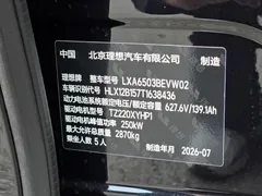 2025 Li Auto i6 2WD, чёрный — фото 5