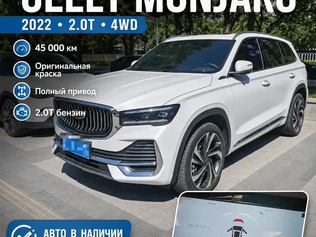 2021 Geely Monjaro 2.0TD High Power AT 4WD Flagship