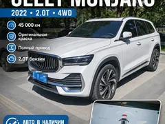 2021 Geely Monjaro 2.0TD High Power AT 4WD Flagship, белый — фото 2