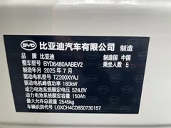 2025 BYD Sealion 06 EV 605 Pro — фото 19
