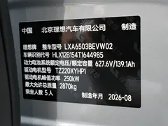 2025 Li Auto i6 2WD Standard — фото 29
