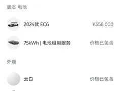 2024 Nio EC6 75kWh, белый — фото 18
