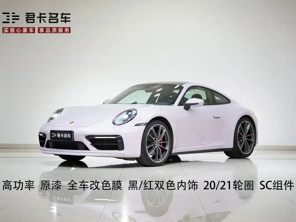 2023 Porsche 911 Carrera S 3.0T