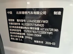 2025 Li Auto i6 4WD Standard, белый — фото 19