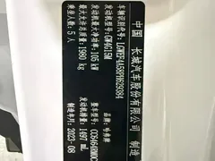 2023 Haval H6 1.5T AT, белый — фото 12
