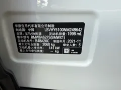 2022 BMW X1, белый — фото 21