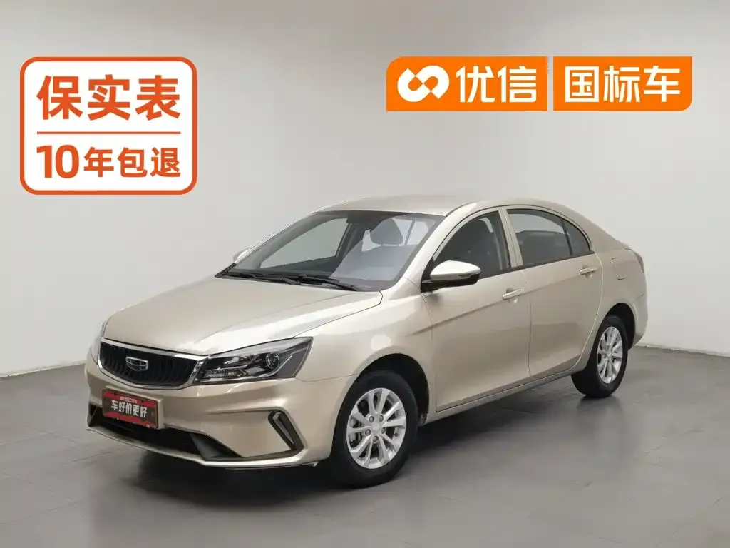 2021 Geely Emgrand 1.5L CVT