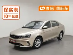 2021 Geely Emgrand 1.5L CVT — фото 1