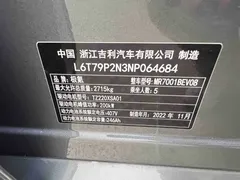 2022 Zeekr 001 Long Range Single Motor WE — фото 32