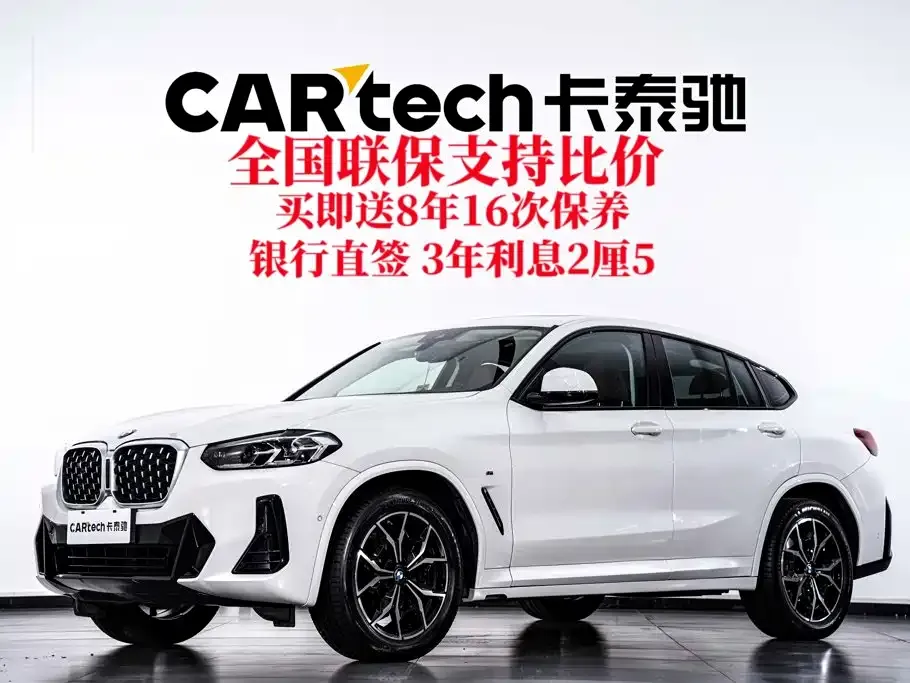 2022 BMW X4 25i M