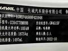 2021 Haval M6 PLUS 1.5T MT, белый — фото 25