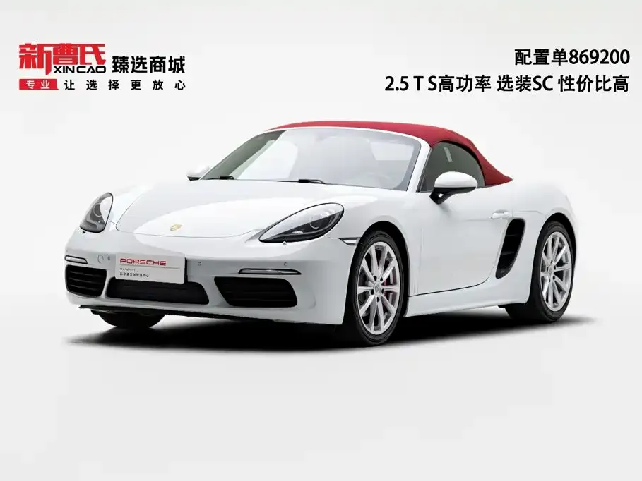 2020 Porsche 718 Boxster S 2.5T