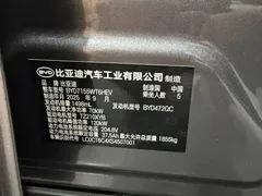 2025 BYD Qin PLUS DM-i PHEV Smart Driving 55km Leading — фото 15