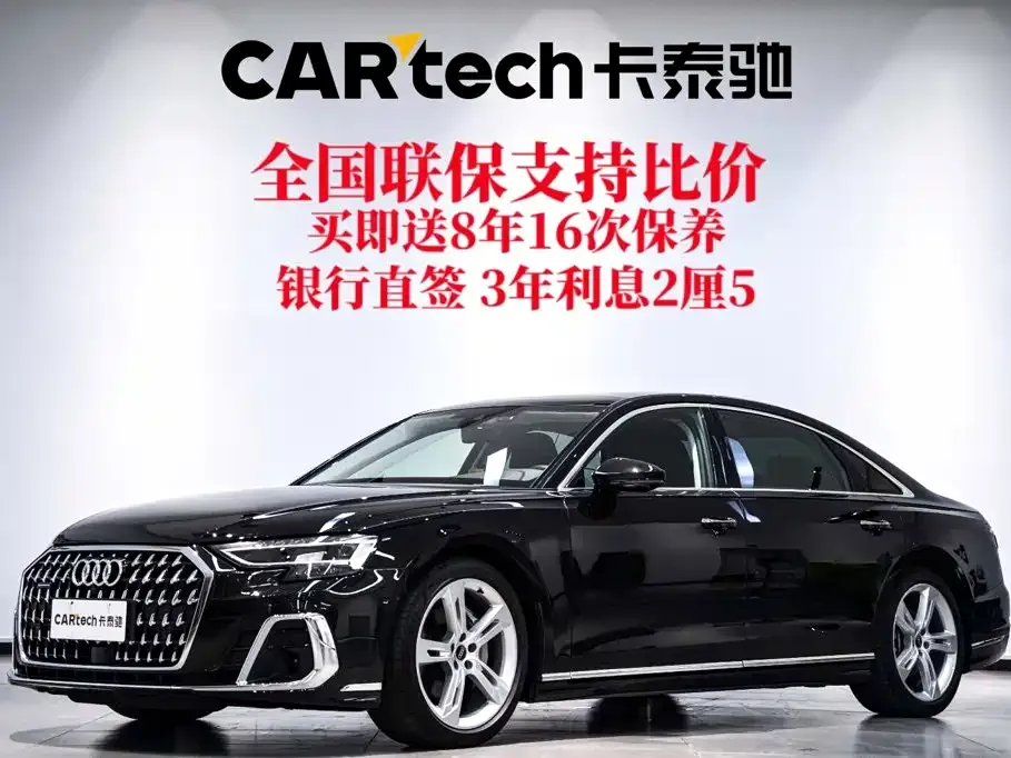 2023 Audi A8L 50 TFSI quattro