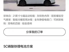 2025 Li Auto i6 4WD, белый — фото 4