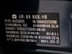 2026 Nio ES8 6-seat Executive Signature, синий — фото 32