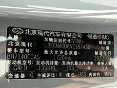 2022 Hyundai Elantra 240TGDi DCT LUX Premium — фото 22