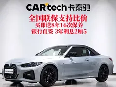 2023 BMW 4 Series 4 425i M — фото 1
