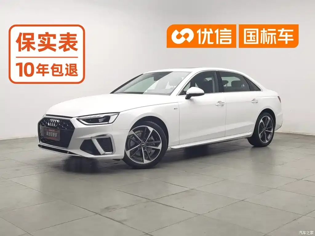 2023 Audi A4L 40 TFSI