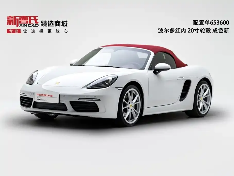 2020 Porsche 718 Boxster 2.0T