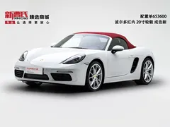 2020 Porsche 718 Boxster 2.0T, белый — фото 1