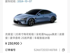 2024 Xiaomi SU7 RWD Long Range Smart Driving, синий — фото 6