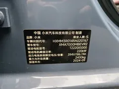 2024 Xiaomi SU7 RWD Long Range Smart Driving, синий — фото 14