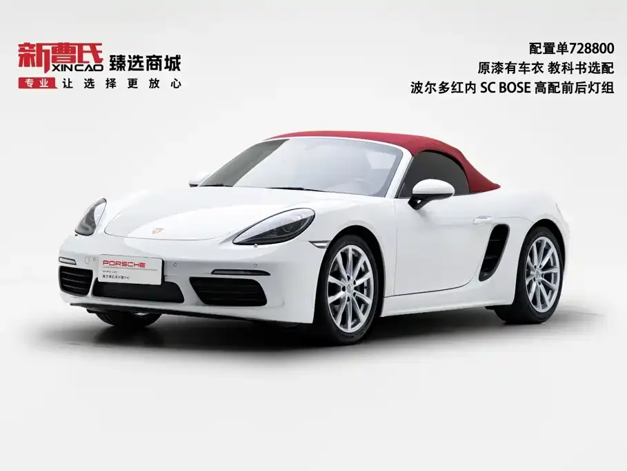 2022 Porsche 718 Boxster 2.0T