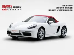 2022 Porsche 718 Boxster 2.0T, белый — фото 1