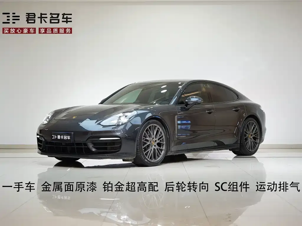 2022 Porsche Panamera 2.9T Platinum